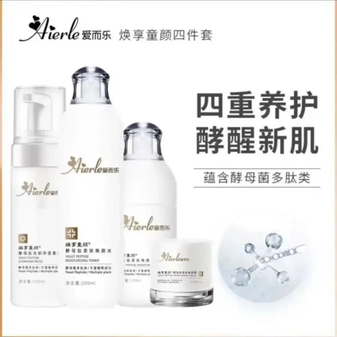 J 爱而乐焕享童颜酵母肽520紧致护肤套装