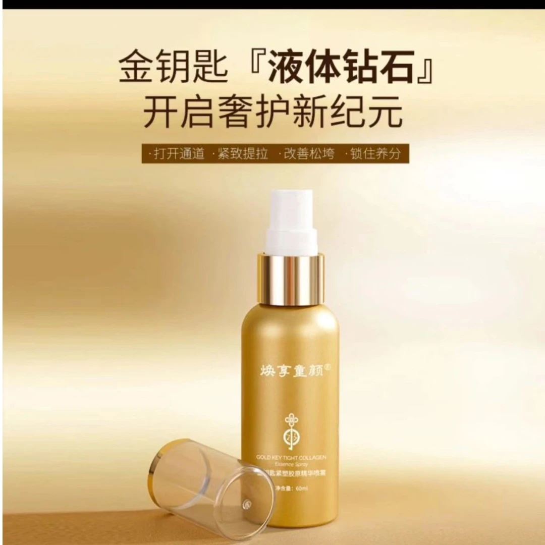 J 爱而乐焕享童颜-金钥匙紧塑胶原精华喷雾60ml