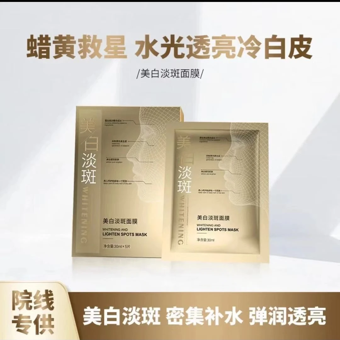 J 爱而乐焕享童颜美白淡斑面膜