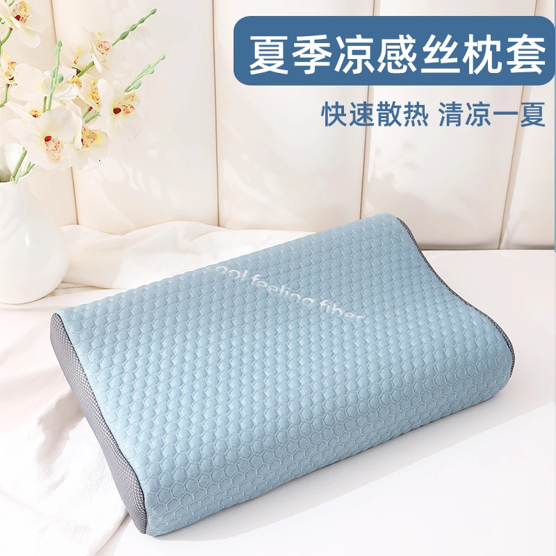 乳胶枕套按摩豆豆枕套单个冰丝凉枕头套一对装记忆枕40cmx60cm