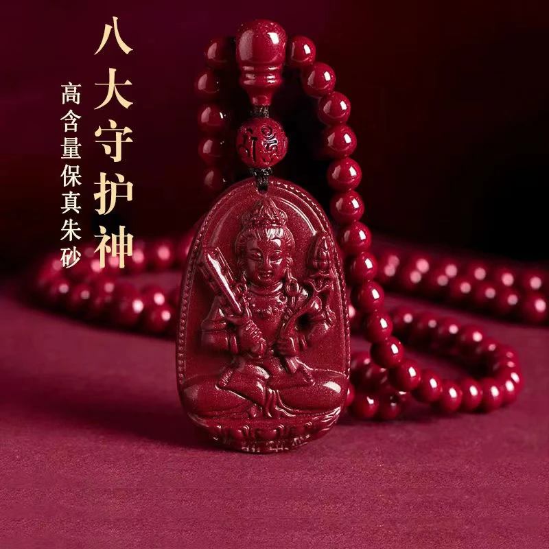 含辰砂工艺品高品质高含量紫金砂十二生肖守护套链吊坠