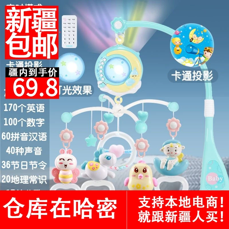 新疆包邮新生儿宝宝床铃半岁安抚儿童玩具音乐旋转床头铃摇铃挂件