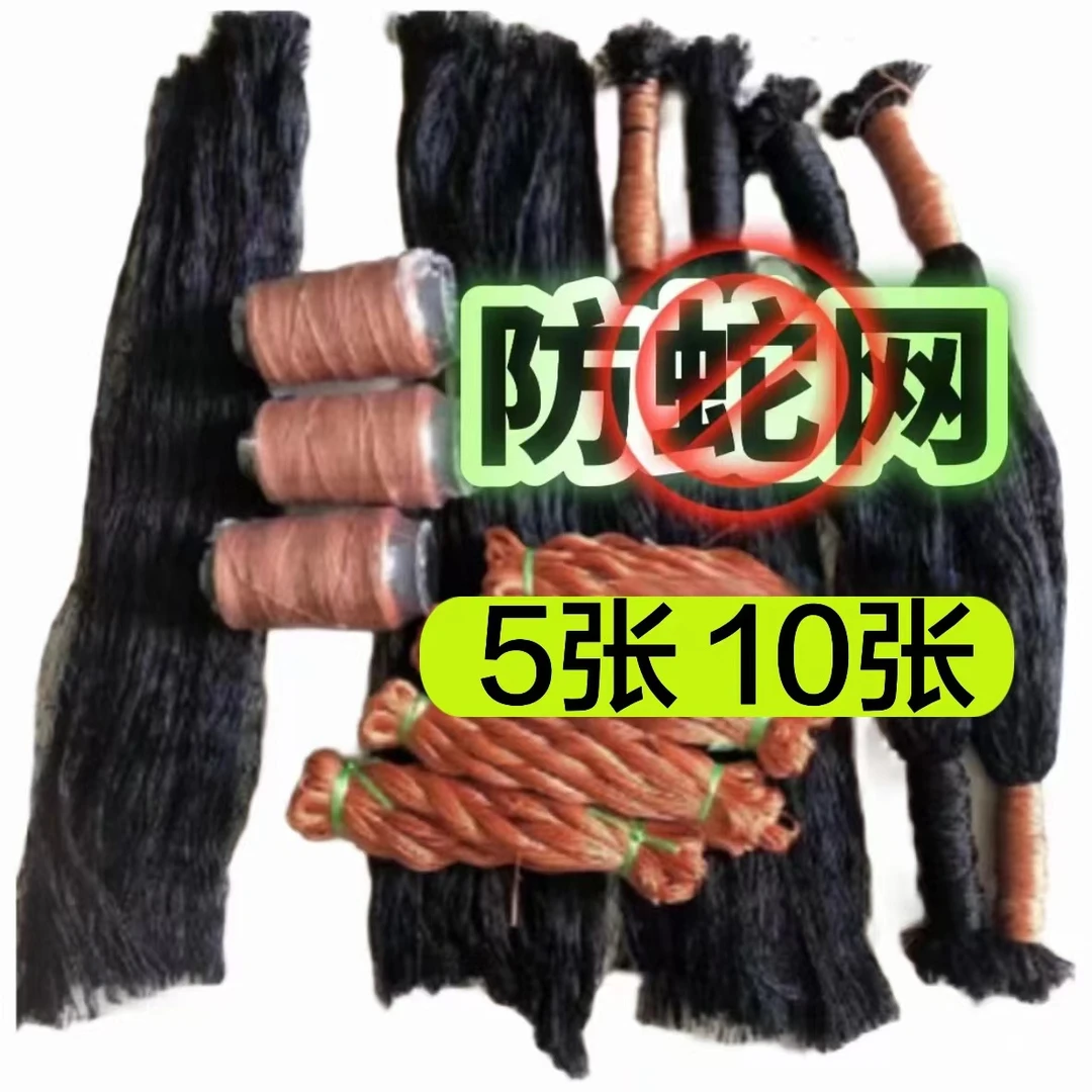 庭院尼龙网防长虫网强拉力防蛇网菜地尼龙防逃跑网果园鱼塘拦蛇网