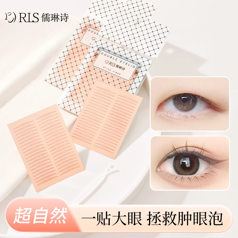 儒琳诗3M超粘双眼皮贴超自然隐形无痕单眼皮肿泡眼迷你女专用神器
