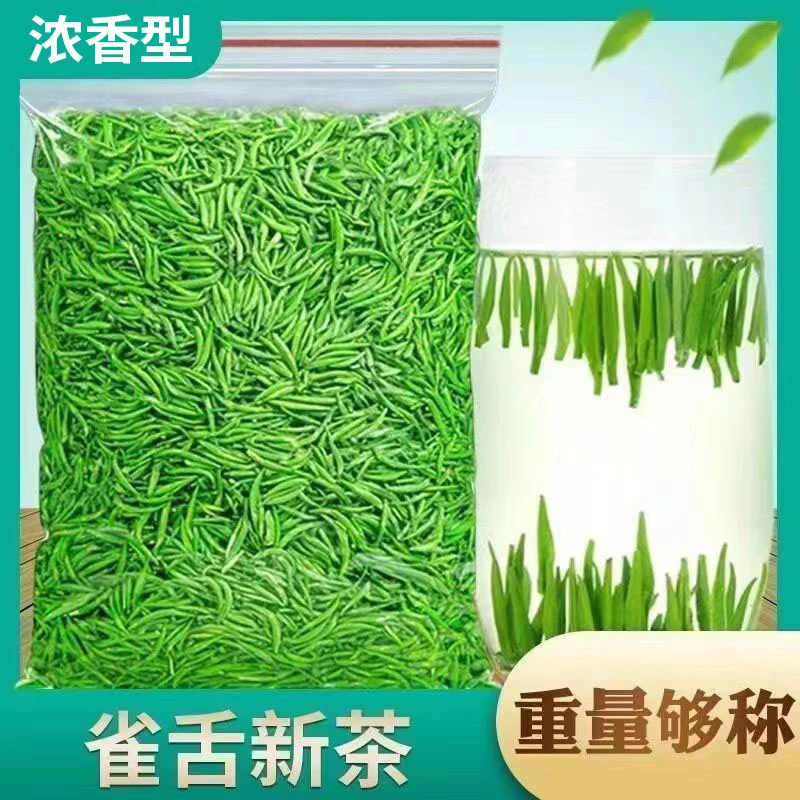 雀舌2025新茶明前雀舌嫩芽绿茶茶叶湄潭芽尖高山云雾绿茶散装批发