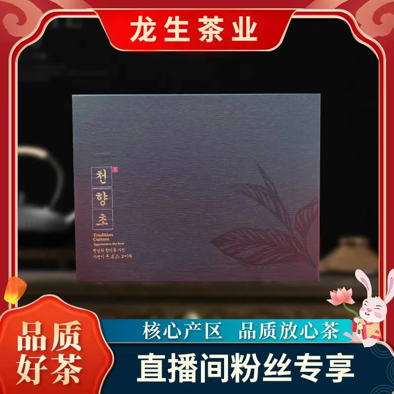 【送礼精选】茶叶礼盒送长辈茶叶礼盒套装普洱熟茶礼盒装400g