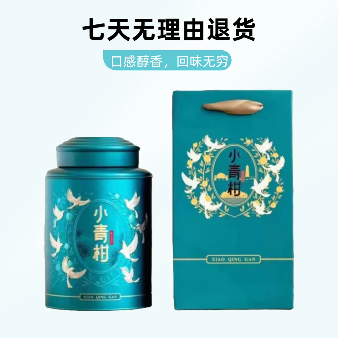 【宋聘】宋聘 新会天马 半生晒小青柑龙生 龙生6年老熟茶 500克/罐