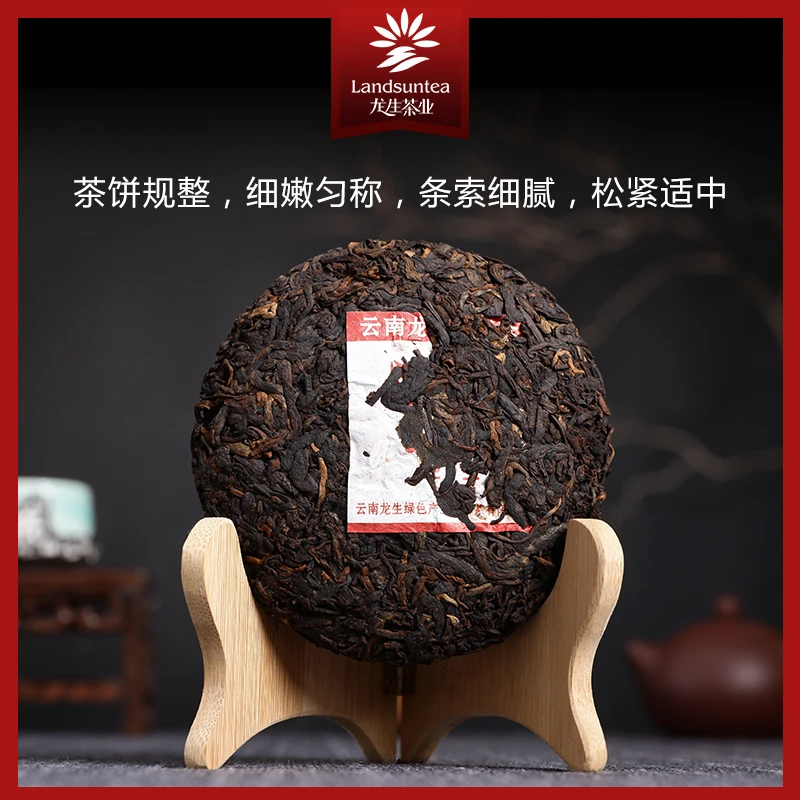 【李总】云南龙生普洱茶0778熟茶357g七子饼2007年老熟茶干仓存储