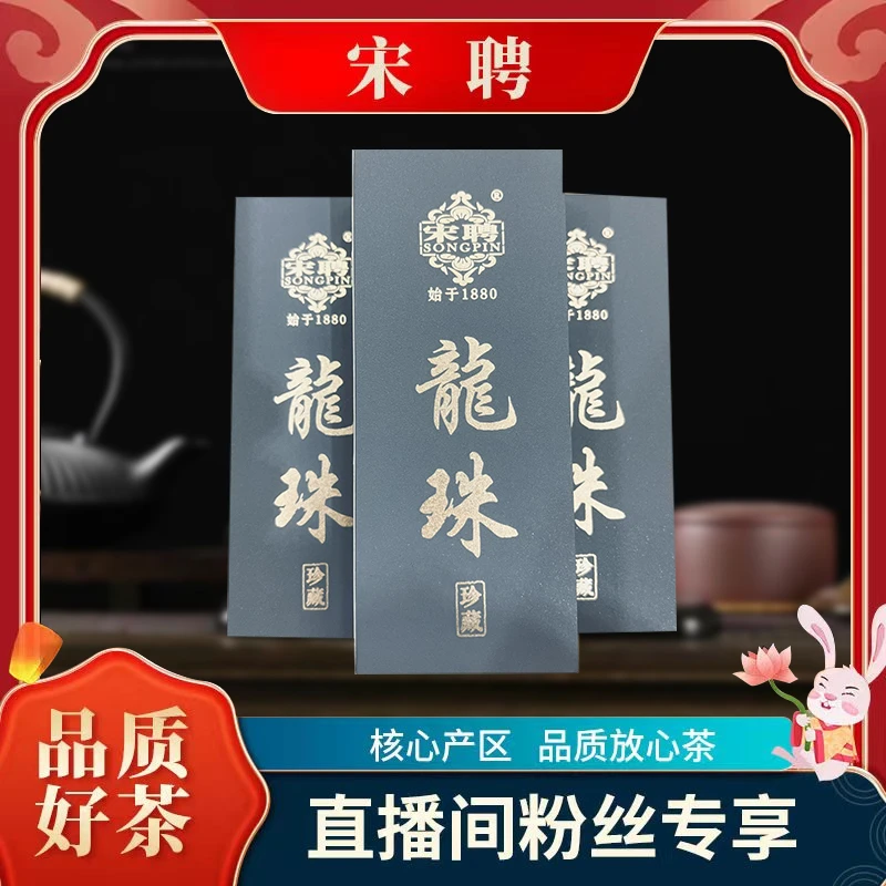【古树龙珠】易携带小包装宋聘易武古树早春龙珠生茶8克/颗（8颗/盒）