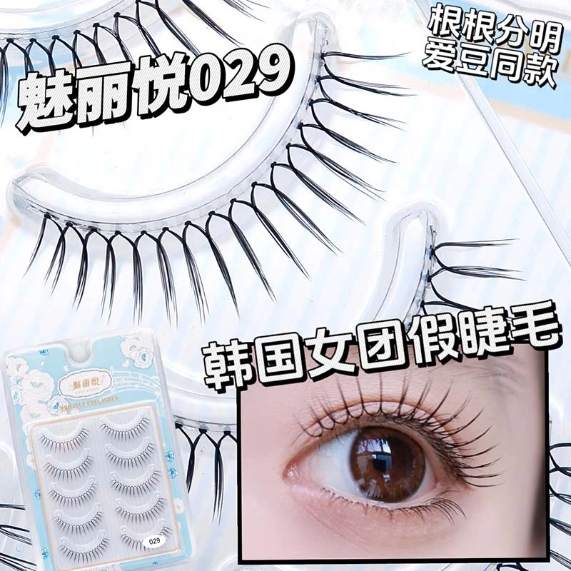 魅丽悦日系029韩国女团假睫毛根根分明纯手工制作u型编织假眼睫毛