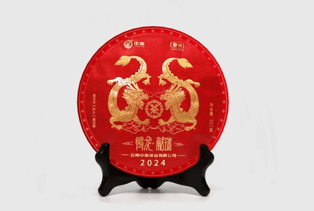 中茶2024年中茶腾龙献瑞普洱茶熟茶357克/饼