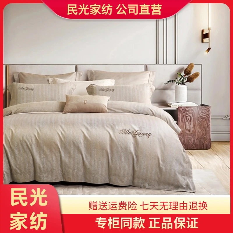 【磨毛绣花四件套】上海民光秋冬冬季加厚保暖亲肤柔软 轻奢简约