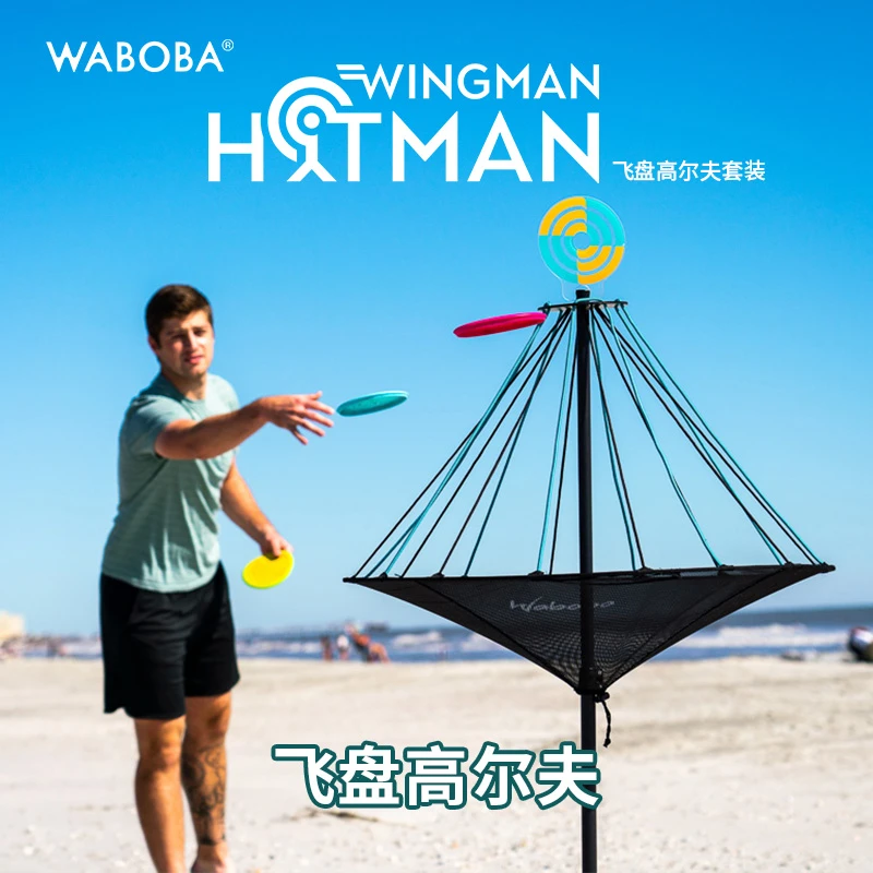 WABOBA户外运动露营圆盘高尔夫飞盘亲子玩具游戏品牌方便轻便