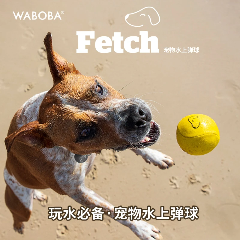 WABOBAWaboba Fetch狗狗水上弹球玩具小球耐咬磨牙逗狗球宠物玩具
