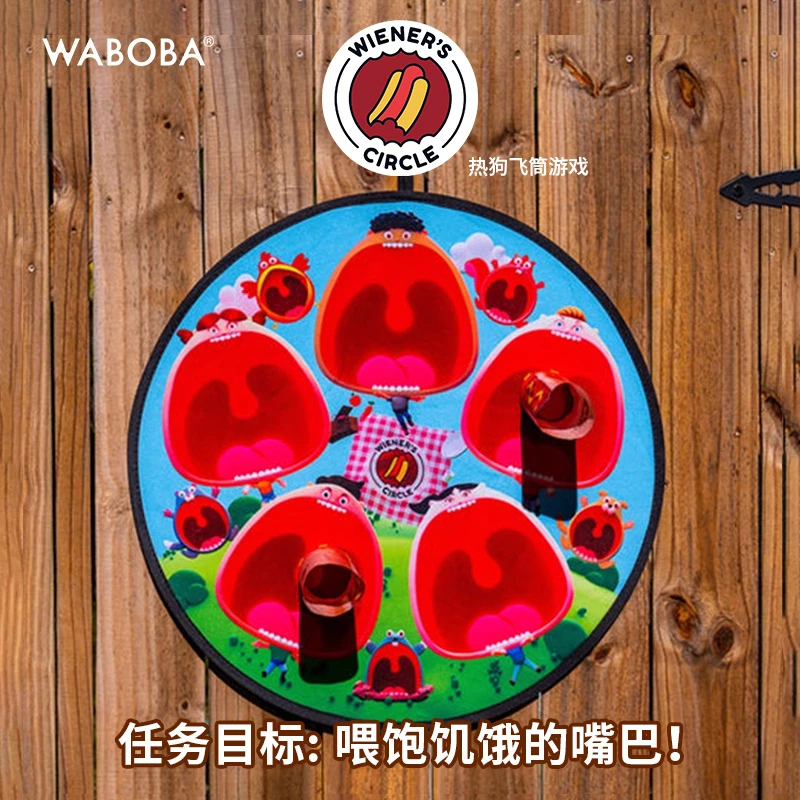 Circle热狗飞筒游戏户外运动露营成人儿童玩具投掷打靶