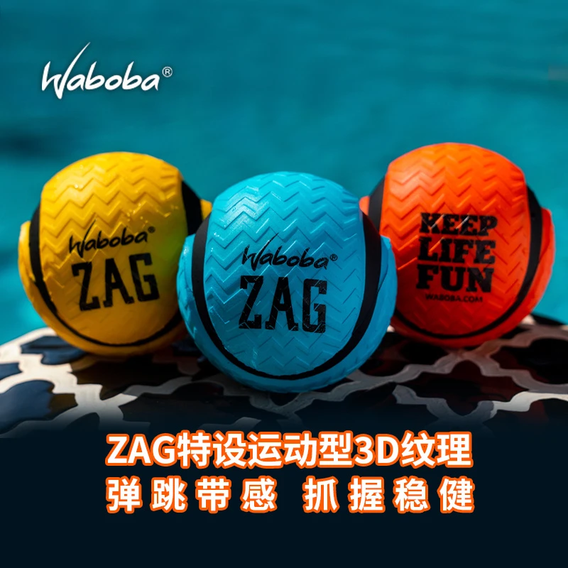 WABOBAZag水弹球户外运动露营超轻高弹力弹跳球成人儿童玩具游戏