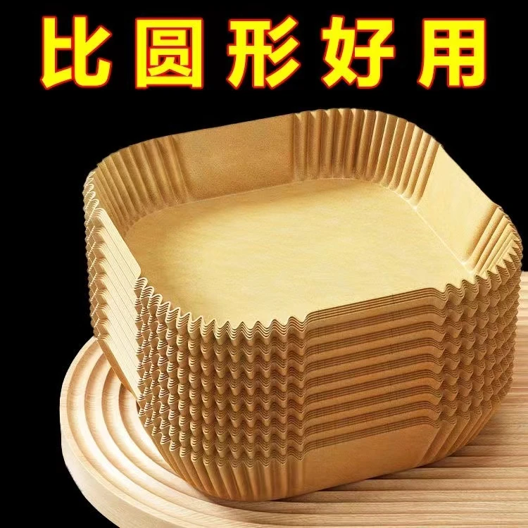 空气炸锅专用纸盘硅油纸盘纸托方形吸油纸家用加厚食品级食物垫纸