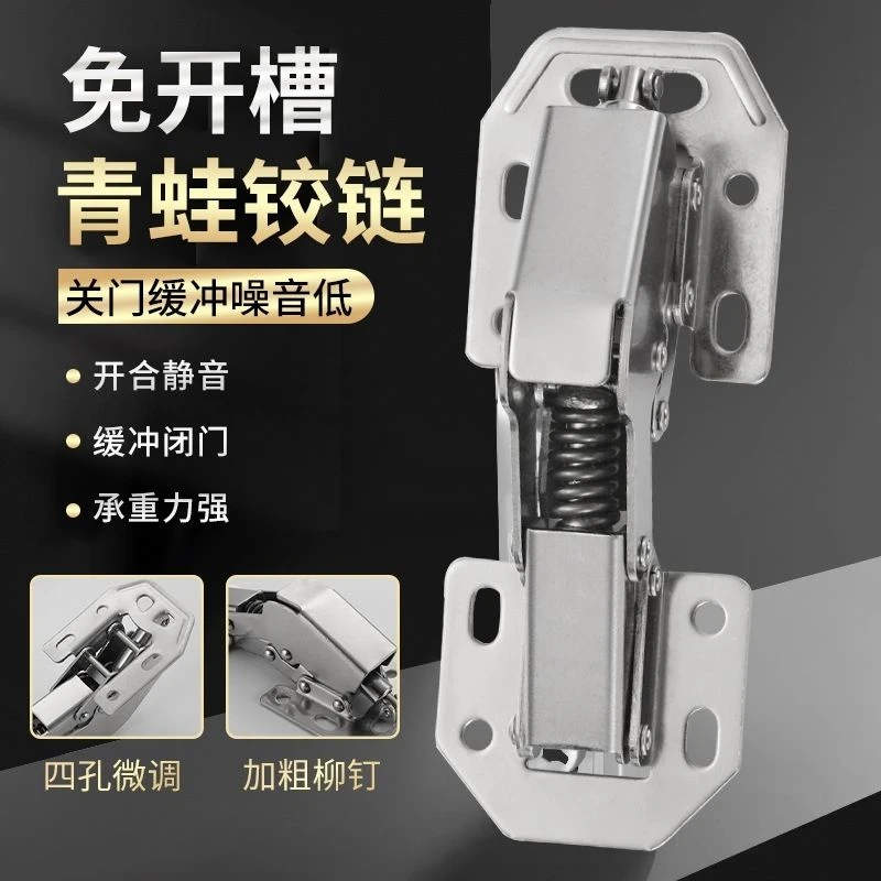 免开孔合页免挖槽青蛙铰链衣橱柜门桥式明装弹子缓冲液压弹簧合页