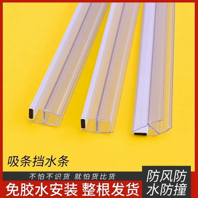 淋浴房玻璃门密封条浴室玻璃门防水密封条卫生间移门挡水条吸磁性