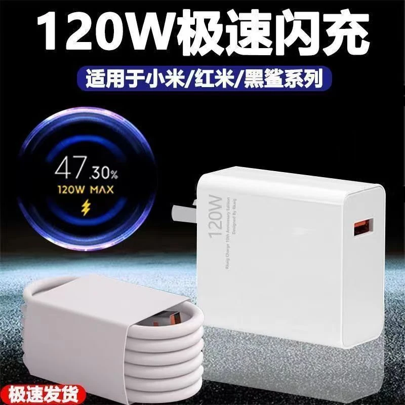 显示小数点w数金标适用小米红米黑鲨120w英文标极速闪充线充电器