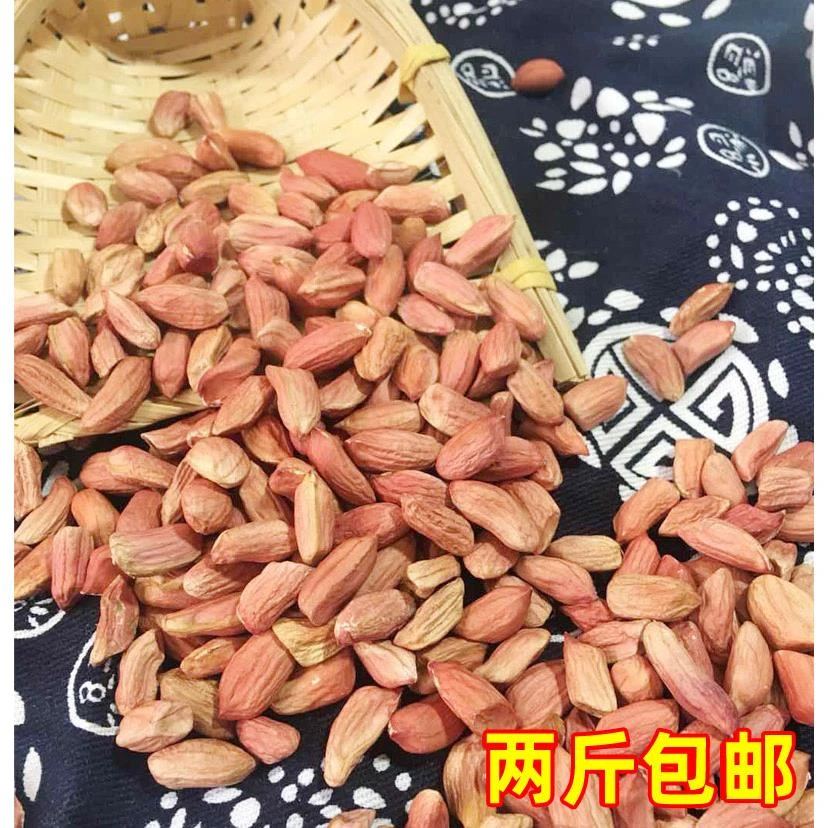 瘪花生米生新瘪花生小瘪子零食花生米花生米两斤斤生花生米新