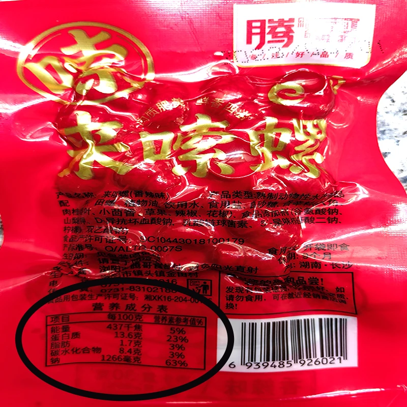 湖南特产腾哥香辣麻辣田螺熟食螺蛳丝肉8090年儿时怀旧小零食20袋