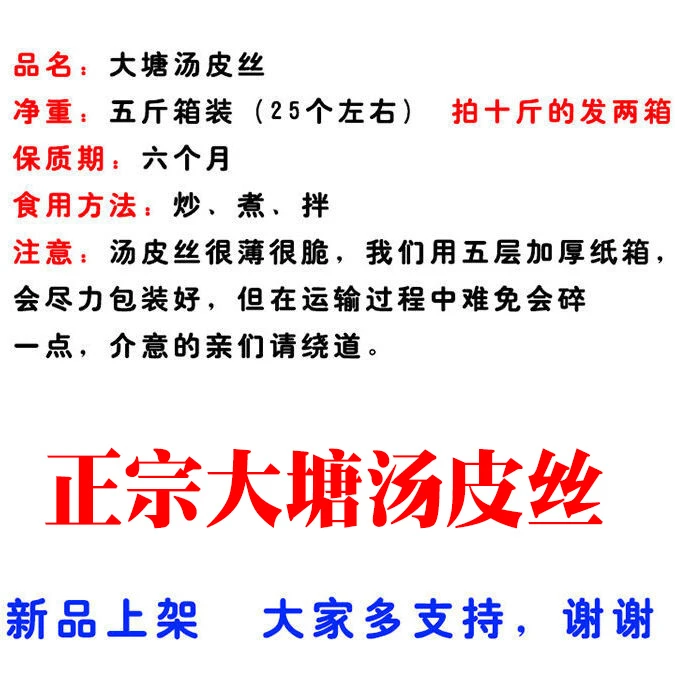 正宗信丰大塘汤皮丝5斤净重手工制作早餐米粉烫皮丝粑粑干丝夜宵