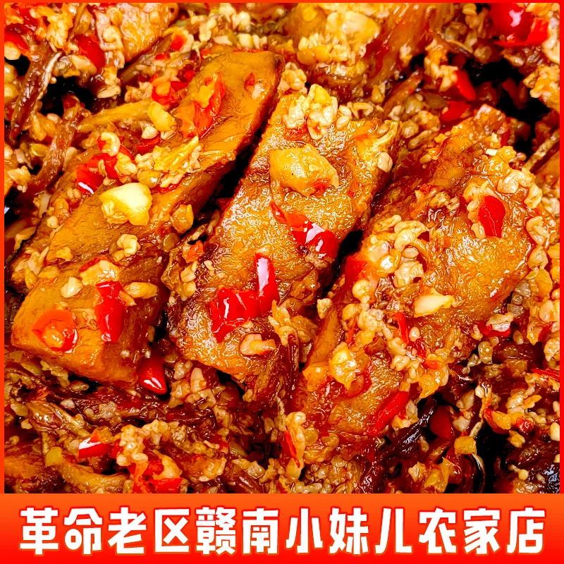 江西特产酒糟鱼新鲜现做正宗美食开胃菜婺源南昌于都香辣原味咸鱼