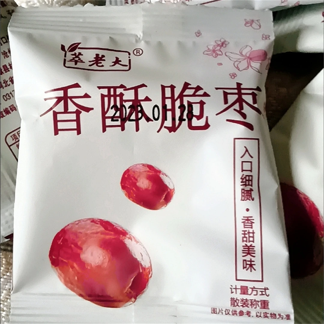 萃老大脆枣去核香脆酥枣嘎嘣脆独立小零食包装酥脆红枣整箱