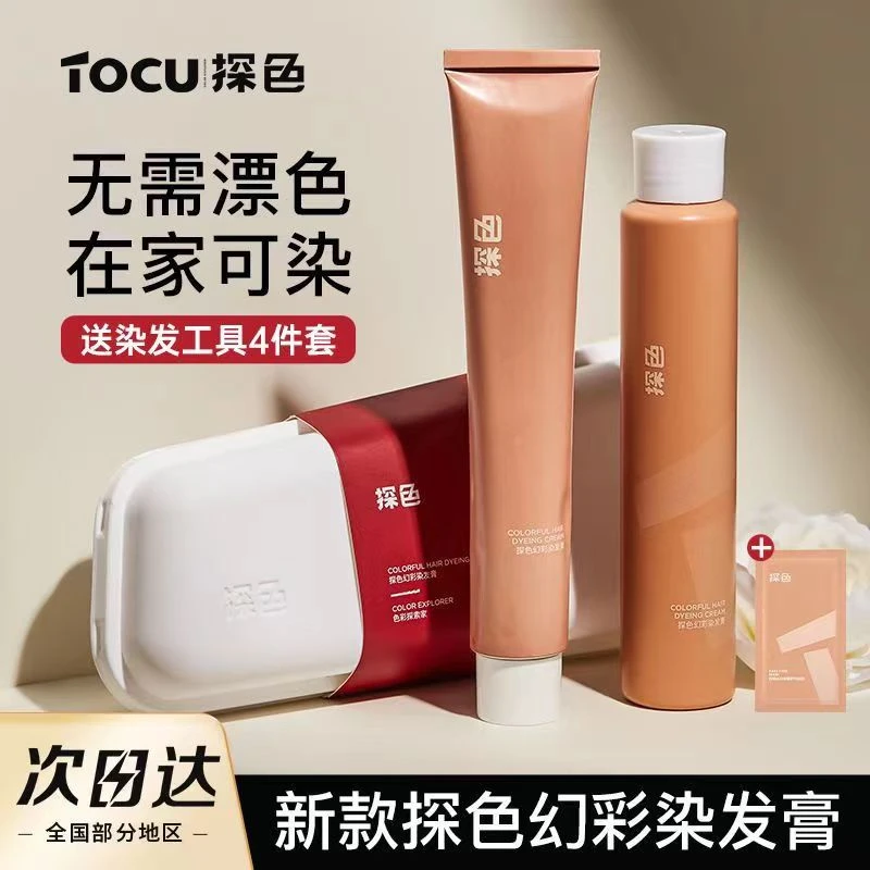 探色染发剂自己在家染植物纯显白2023流行色浆果树莓红染发膏tocu