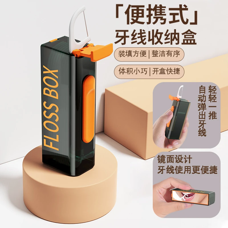 自动牙线盒自动弹出家用高档便携式小巧随身迷你牙签筒牙线自动盒