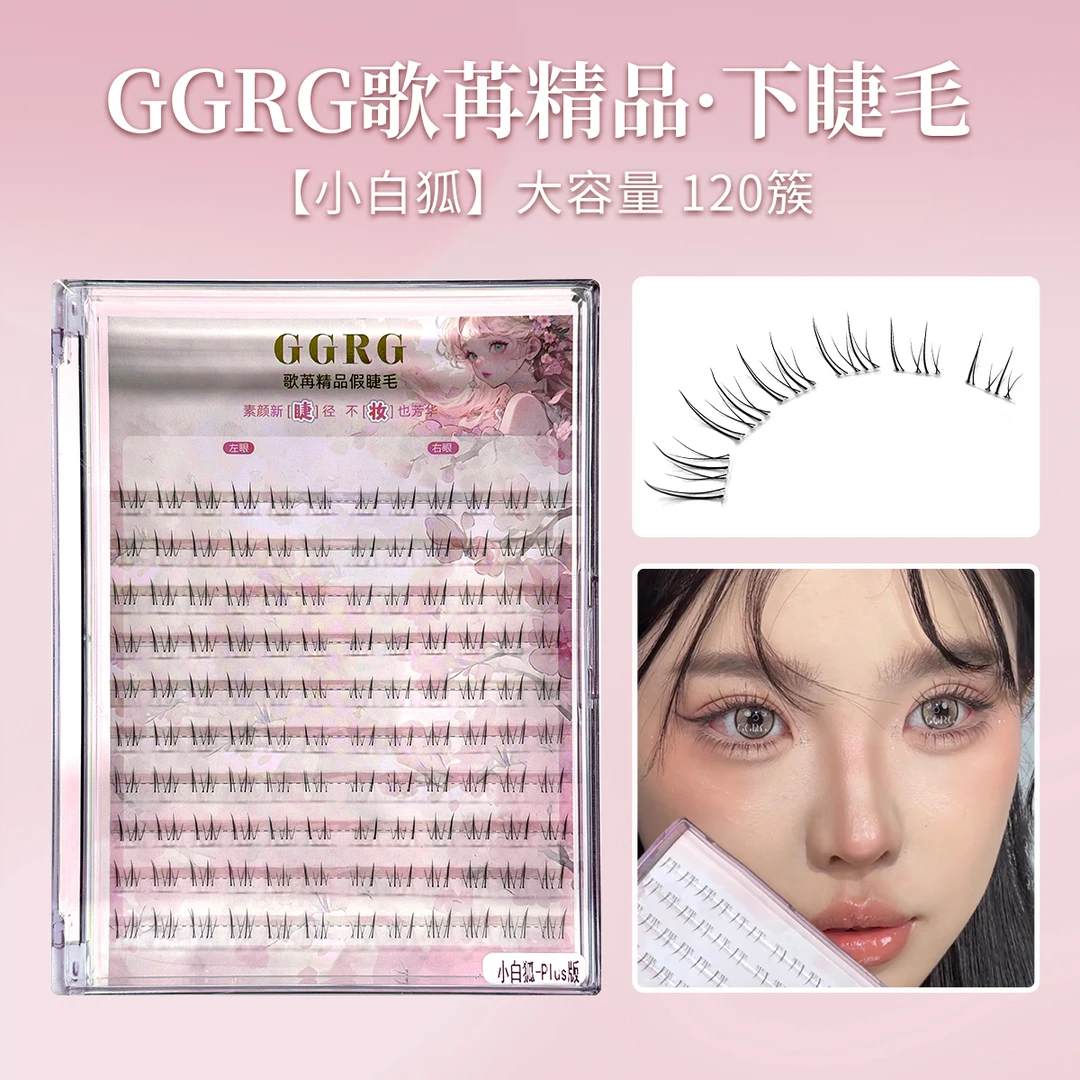 GGRG歌苒假睫毛化妆师A字下睫毛小白狐清新自然氛围感网感下睫毛