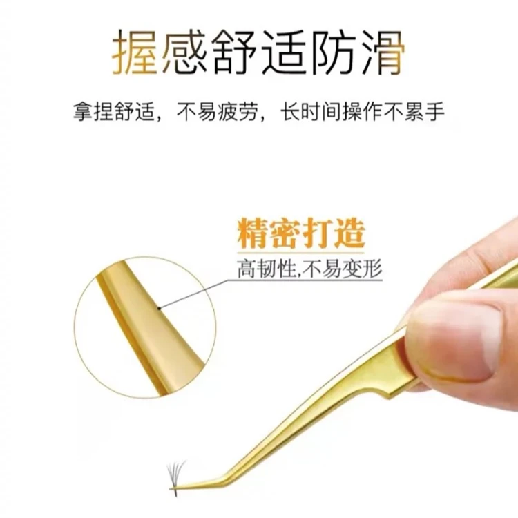 【晓茹专属】金羽镊睫毛镊子粘睫毛镊子高品质睫毛镊