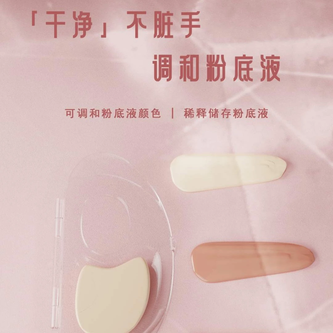 粉底液调色板化妆调色盘化妆师专用口红彩妆美妆戒指粉底板调和盘
