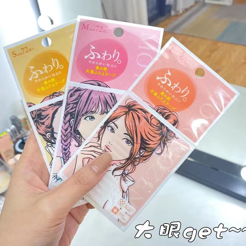 素之然双眼皮贴无痕蕾丝隐形自然美目贴