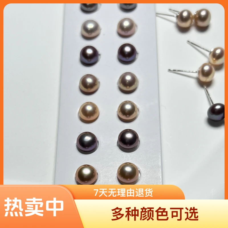【福利】淡水珍珠馒头圆面包6-7mm极光S925银素耳钉（颜色多样性发货