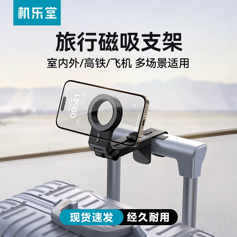 机乐堂旅行手机支架多功能床头便携升降可折叠旋转新懒人神器耐用