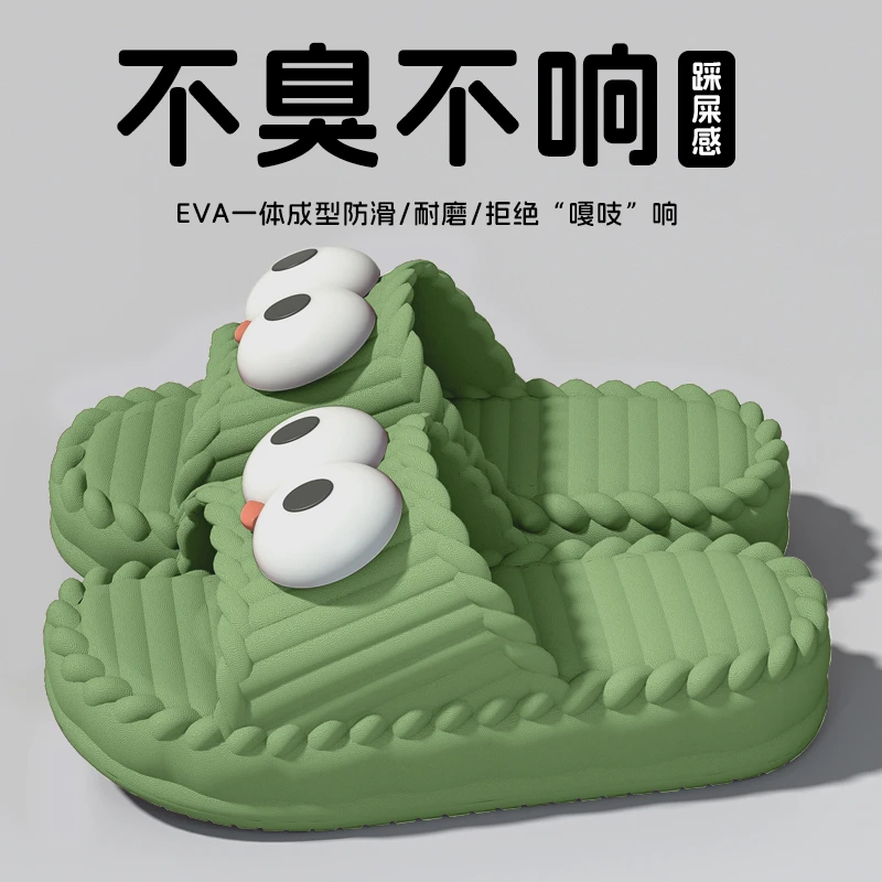 大眼拖鞋女夏季2024新款学生宿舍室内浴室防滑eva情侣外穿凉拖鞋