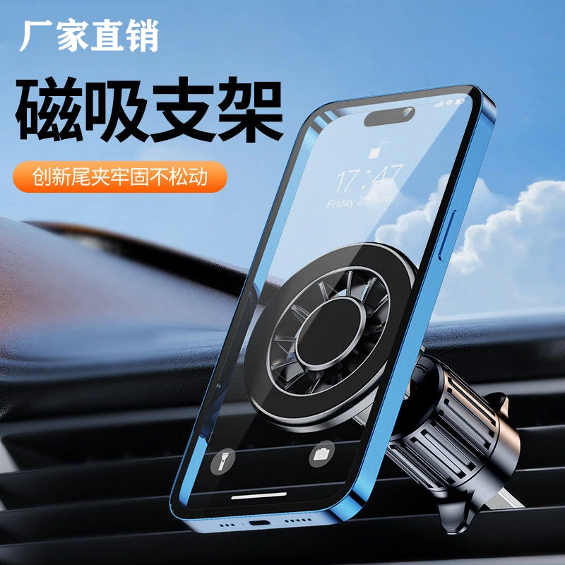 2024新款磁吸车载手机支架汽车安卓苹果通用旋转调节强磁导航支架