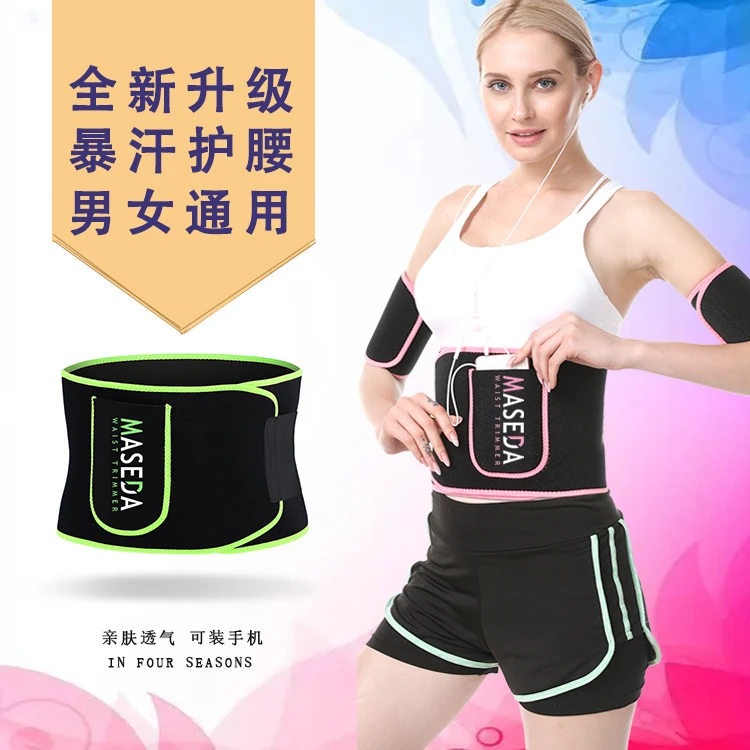 男女款/收腹护腰带暴汗腰部训练带运动健身腰带发汗跑步束身腰带