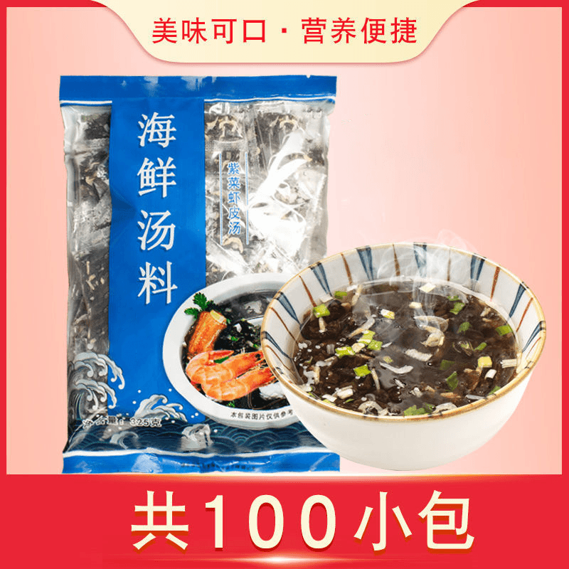 紫菜汤冲泡即食小包袋装海鲜速食虾皮汤混沌汤料调料包休闲食品5g