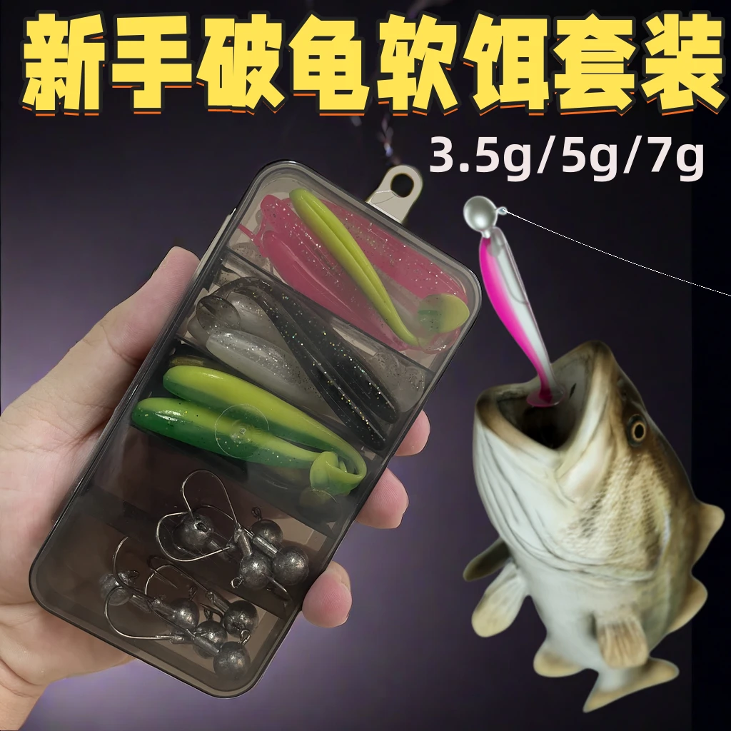 新手必备路亚套装假饵尾20软饵t尾配件全套铅头钩防挂底软虫组合