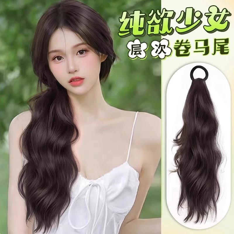 【元气少女】假发马尾辫子女长发慵懒甜酷仿真发皮筋低扎微卷侧马尾