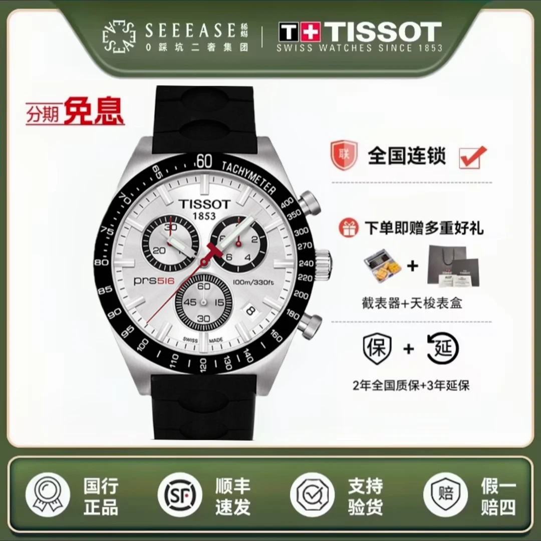 99新 Tissot/天梭 运动系列K-T044.417.27.031.00多功能硬汉