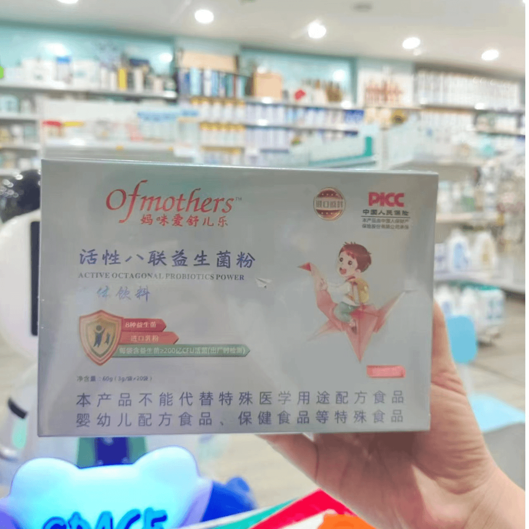 （颖儿优选）活性八联益生菌