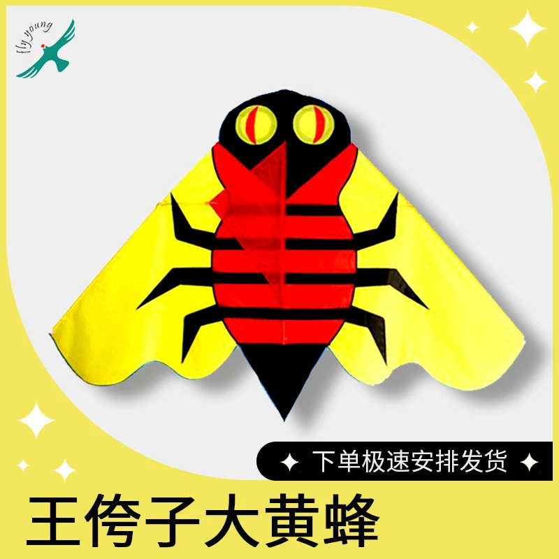 2023年新款潍坊王侉子风筝成人专用高档大型微风易飞大黄蜂蜜蜂