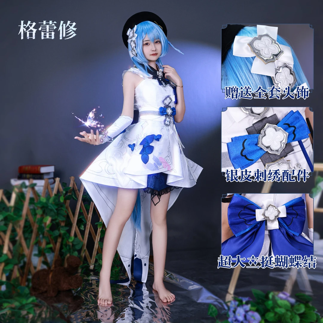 崩坏3cos服繁星绘世之卷XI格蕾修cosplay二次元游戏角色扮演服装