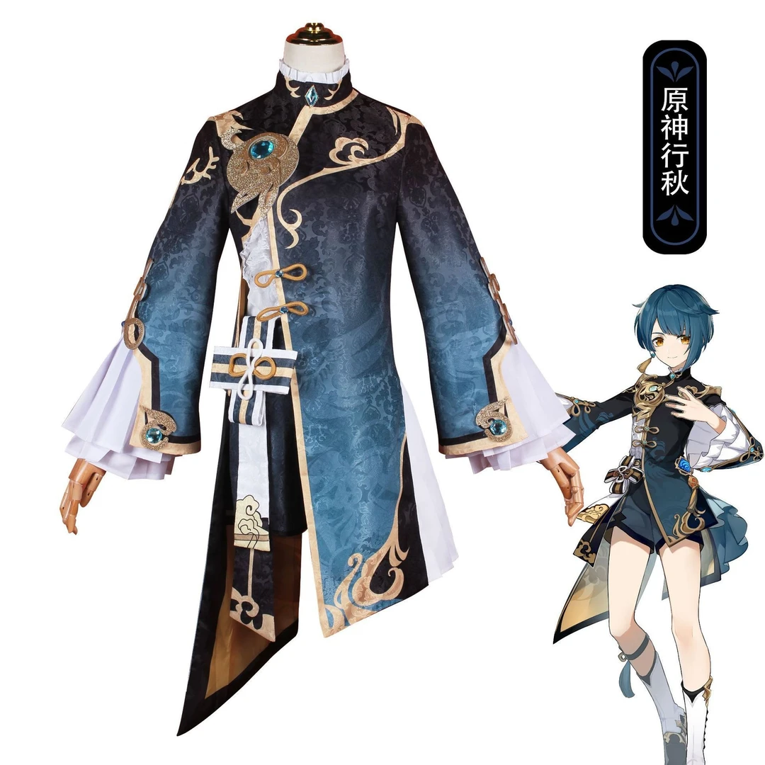 原神cos服璃月港飞云商会二少爷行秋Cosplay游戏角色扮演服装套装