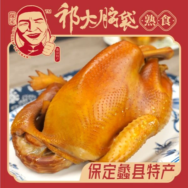 老母鸡年节送礼聚会老人孕妇滋补佳品800g熏卤熟食熏香营养丰富