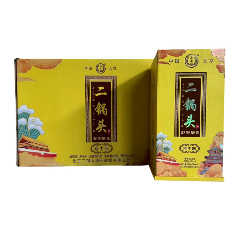 永丰牌北京二锅头 京中味 清香型纯粮食白酒500ml*6瓶整箱装50度